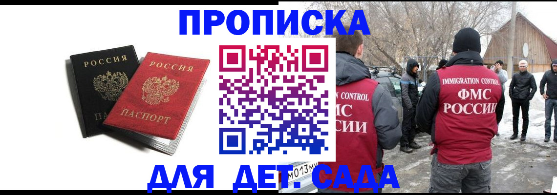 временная регистрация собственник в Советской Гавани