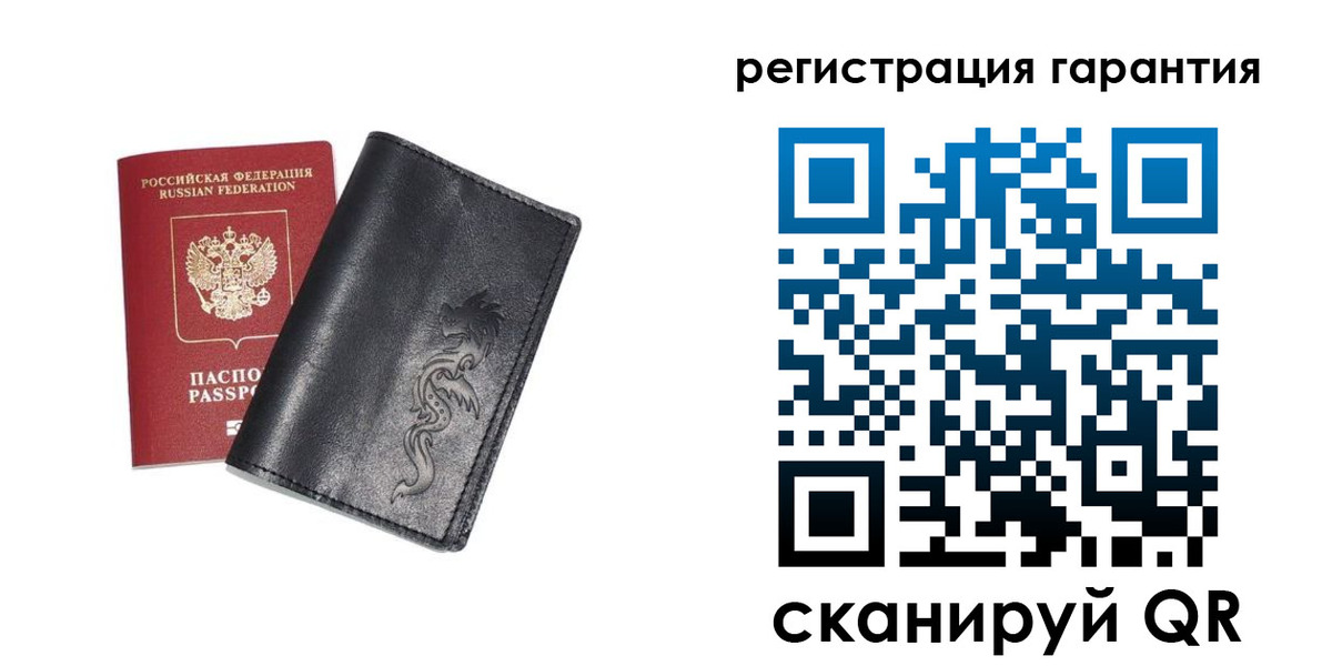 прописка в Советской Гавани