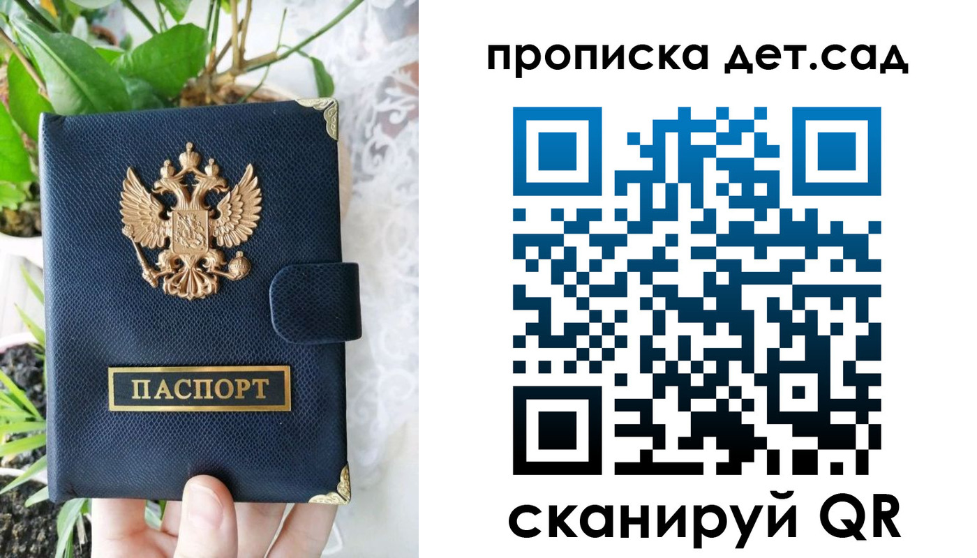 временная прописка в Советской Гавани