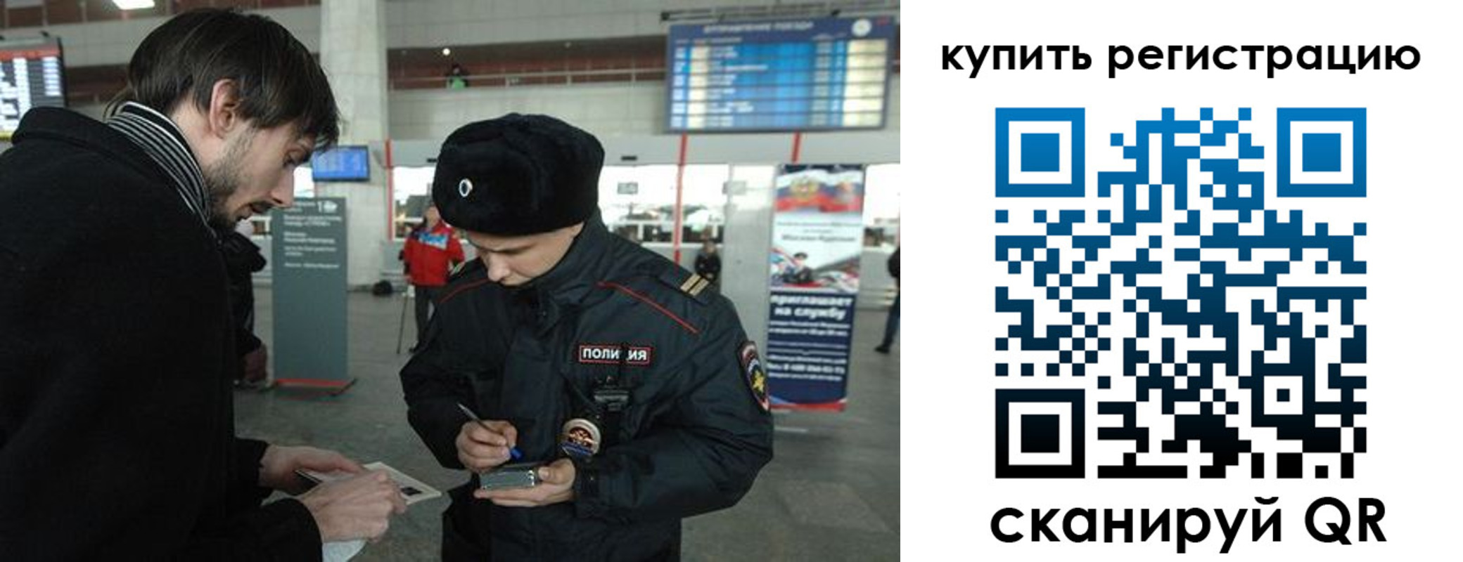 прописка для кредита в Советской Гавани