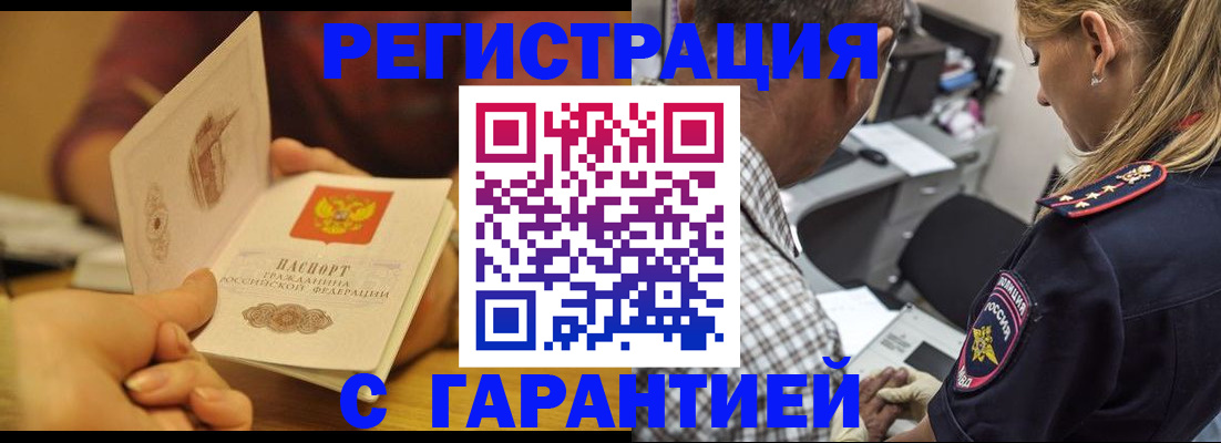 прописка ребенка в Советской Гавани